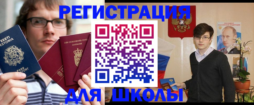 временная регистрация поиск в Благовещенске