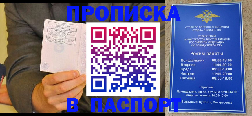 регистрация в Благовещенске